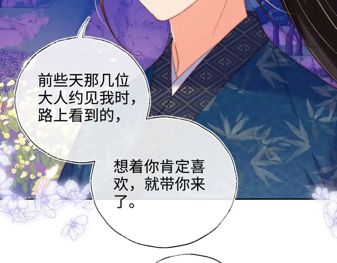 第66话 被亲了的感觉很开心44