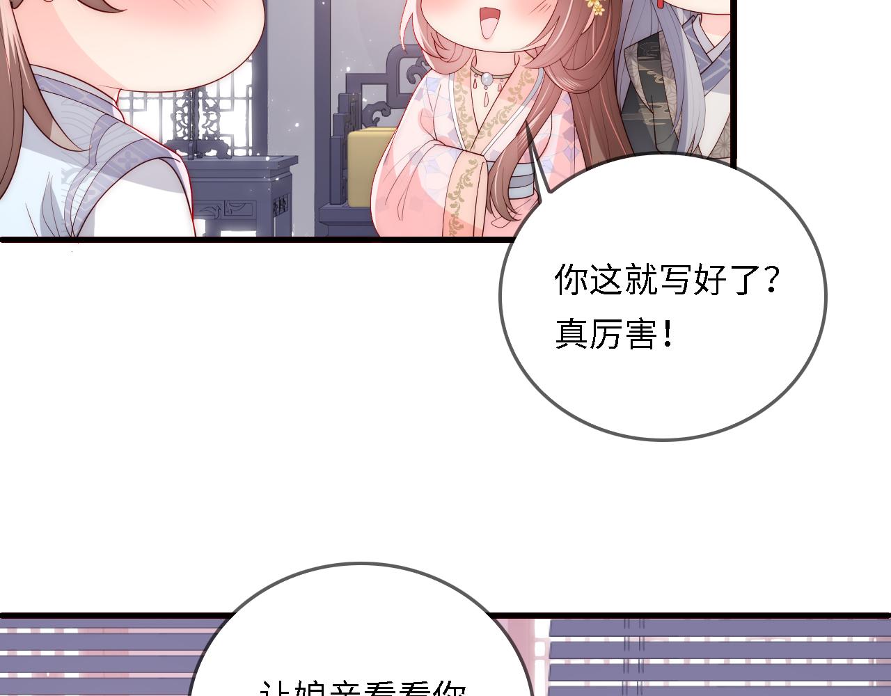 番外24 夜沐意外晕倒！60