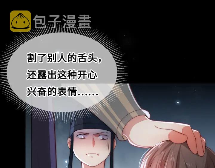 第8话 为她甘愿断舌64