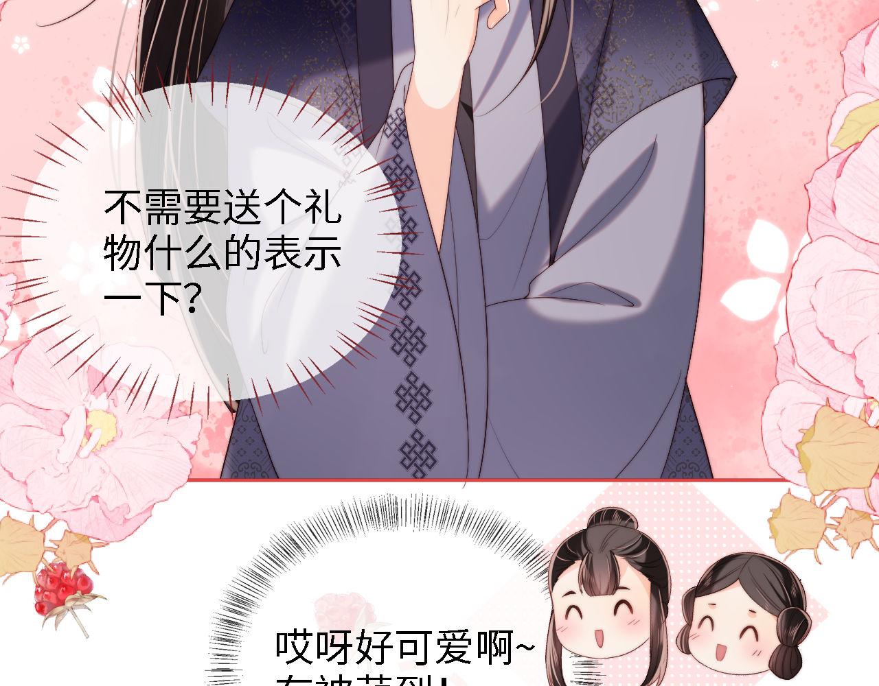 第28话 胡思乱想的君卿烨65