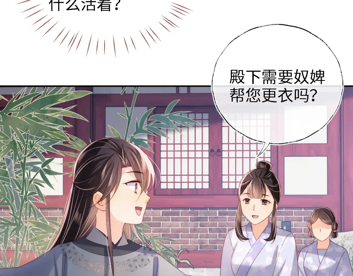 第27话 享受温泉！41
