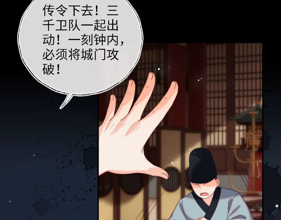 第41话 里应外合53
