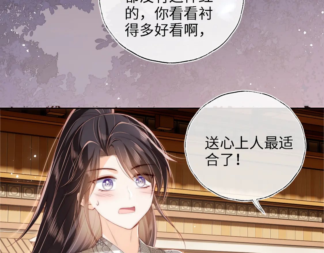 第34话 朝朝是你心上人27