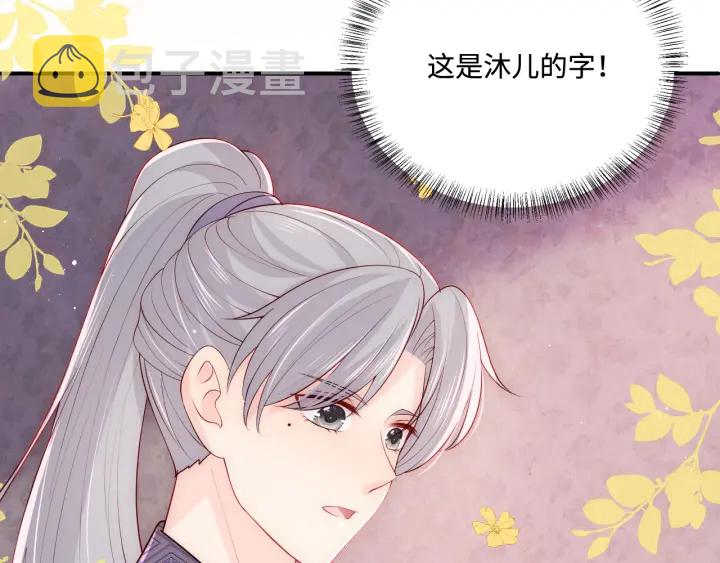 第154话 夜沐被抓44