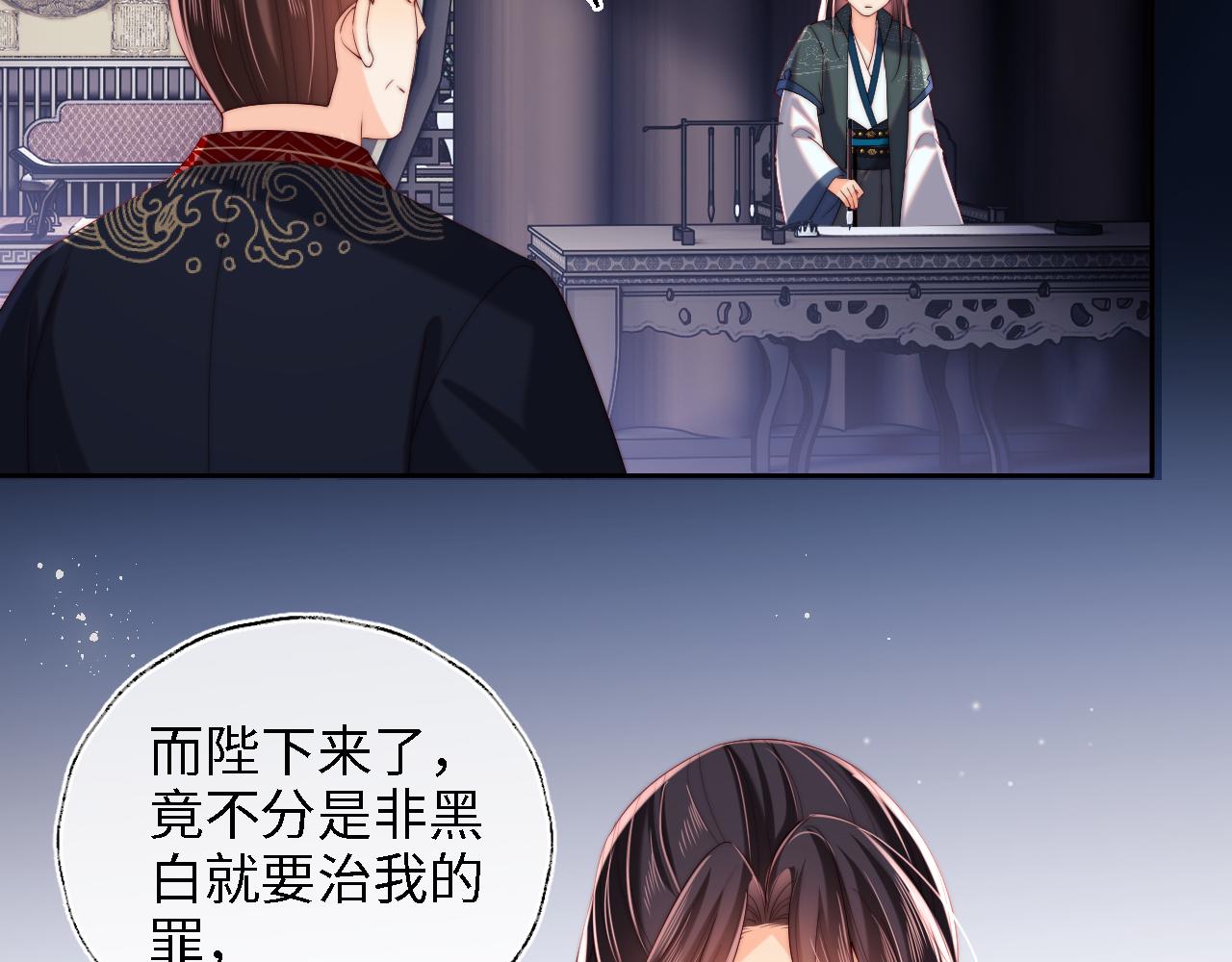 第21话 被夸了好开心5