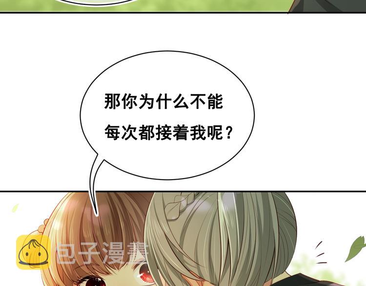 第4话 俘获你的芳心107
