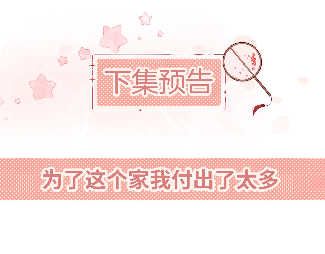 第14话 报仇雪恨88