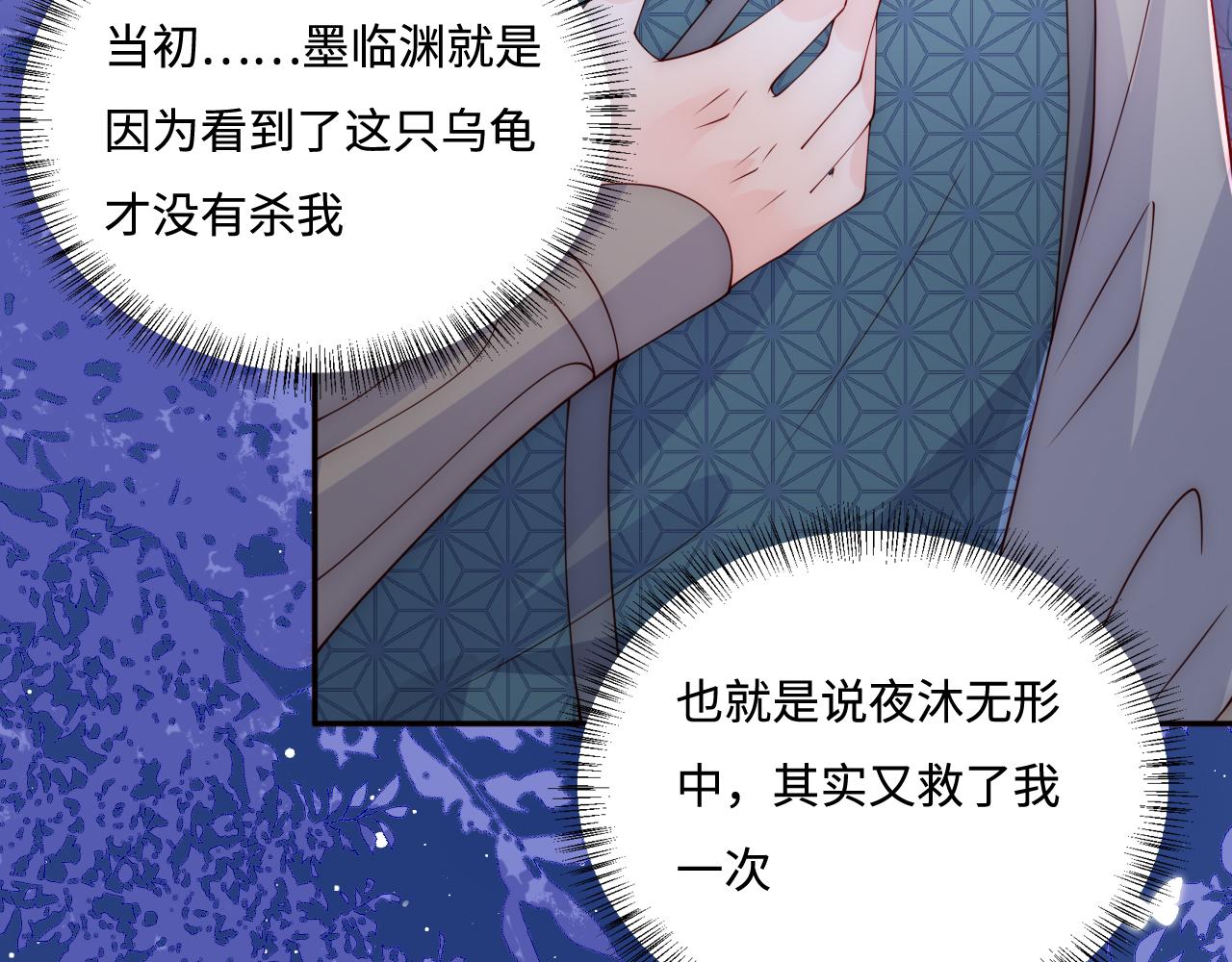 第173话 先等我擦干水再……39