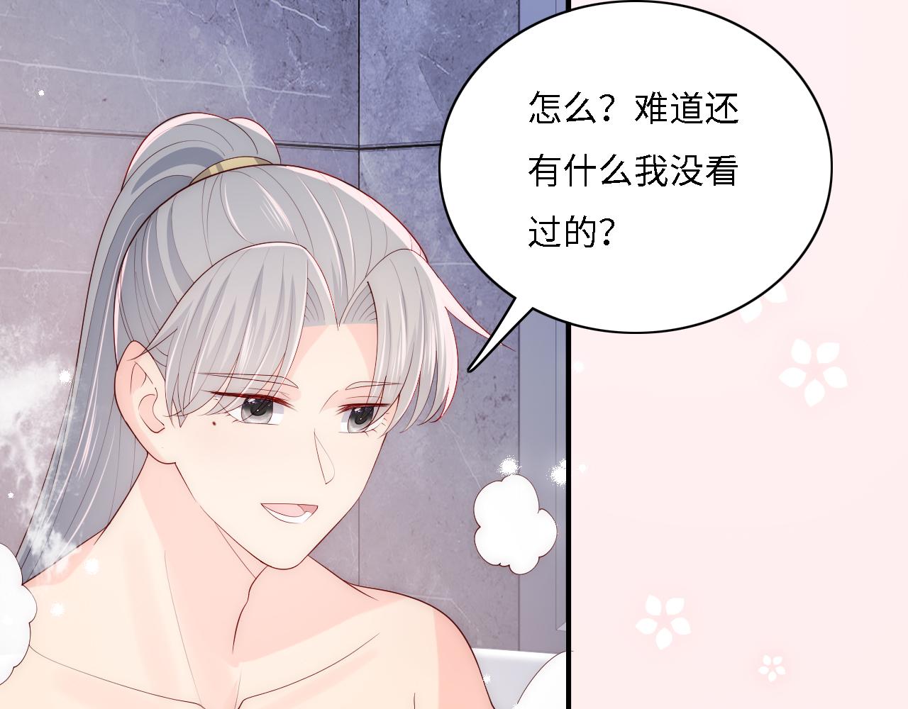 番外15 甜蜜共浴27