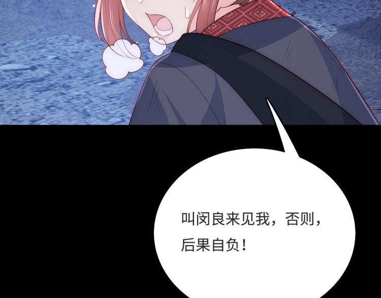 第153话 夜沐遇袭？！107