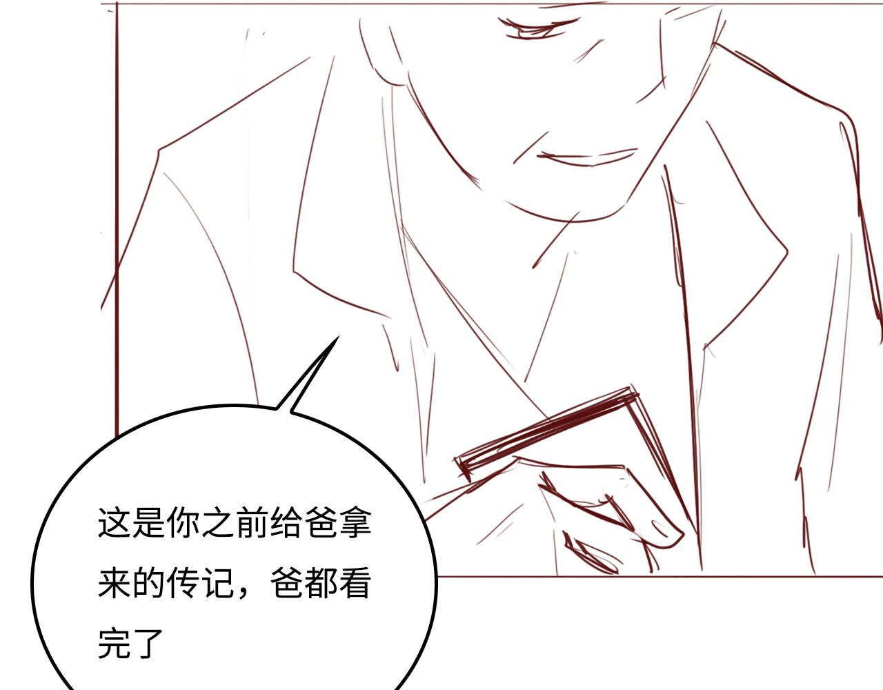 第167话 梦里吻我的男人是…101