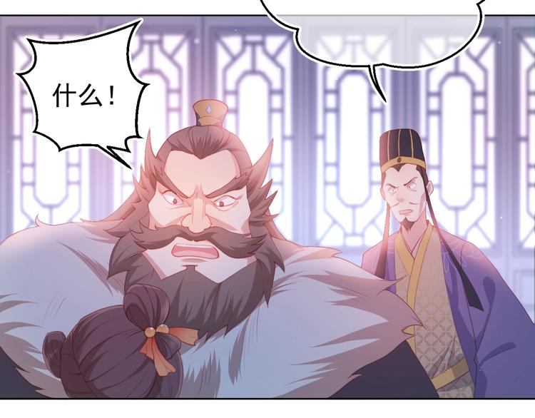 第1话 穿越当天就要杀了男主？133