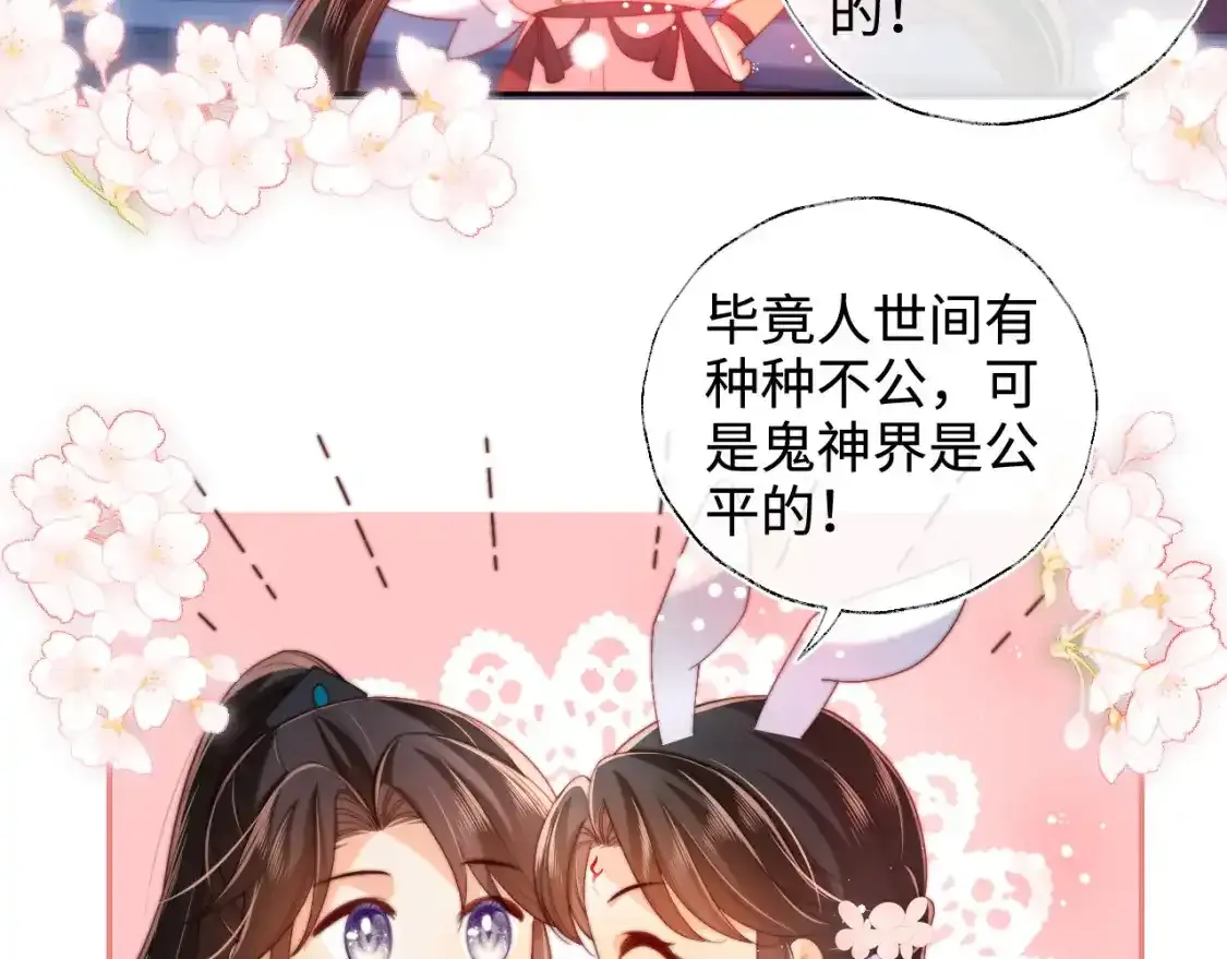 第75话 我还不是为了你31