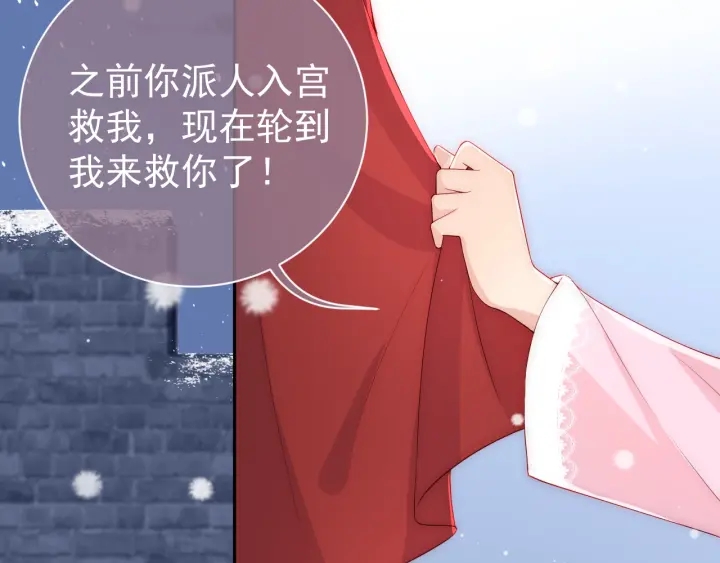 第37话 成王败寇46