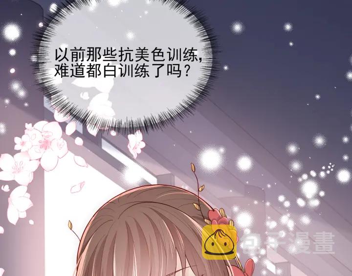 第103话 他的唇看起来很好亲84