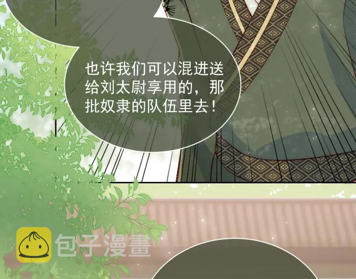 第12话 如何脱身？96