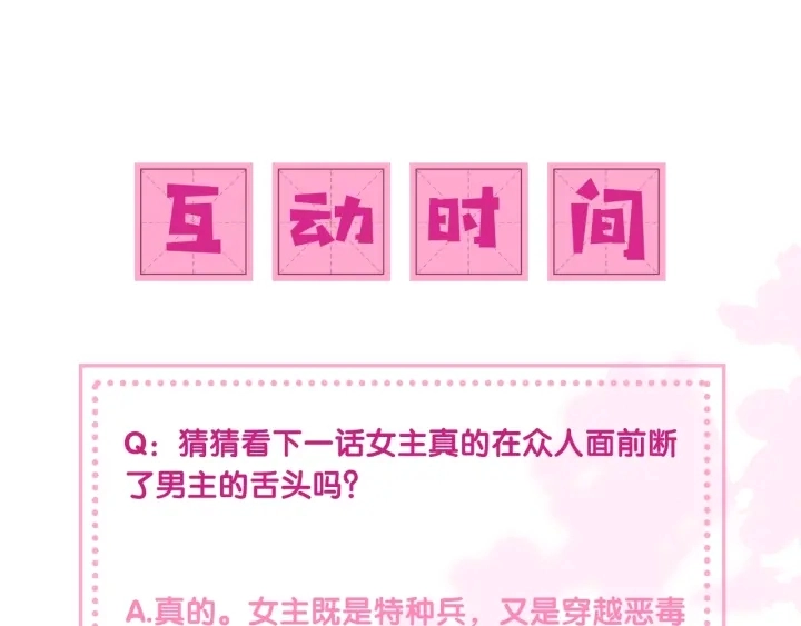 第7话 英雄救美？147