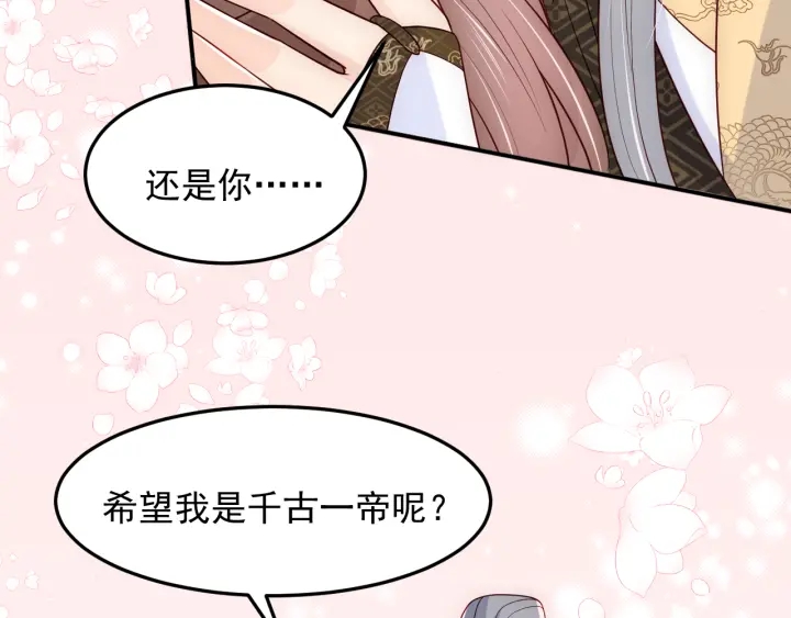 第105话 墨临渊又开撩46