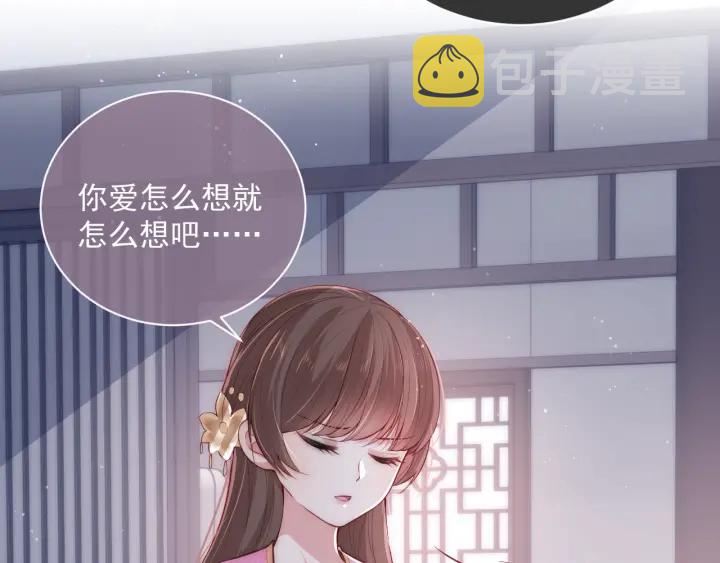 第25话 有人要害她？90
