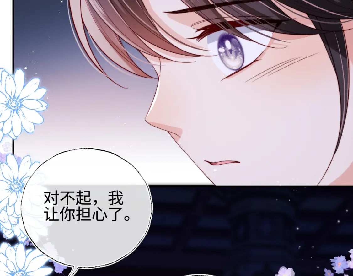 第46话 你比我的命重要71