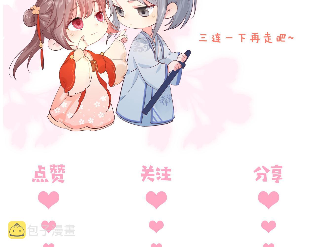 番外7 分房睡？不可能！77