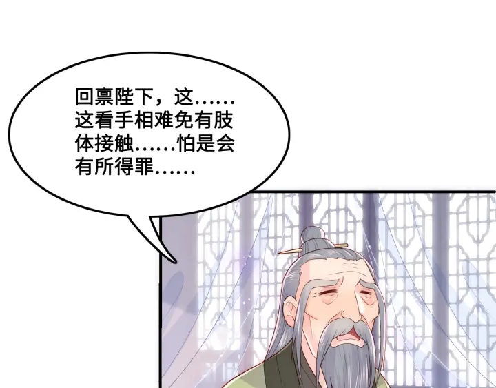 第122话 寻风水师解邑界图88