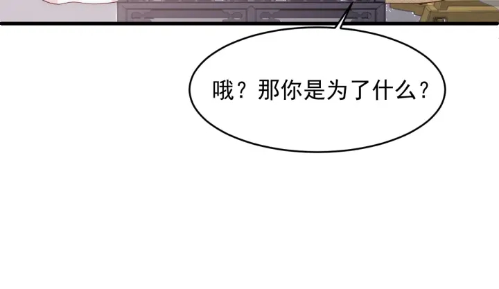第91话 全都献给你86