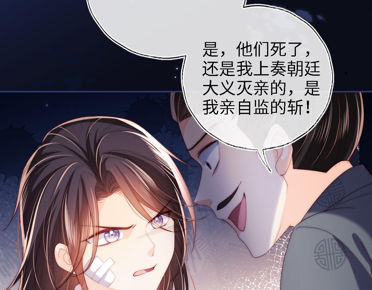 第14话 报仇雪恨43