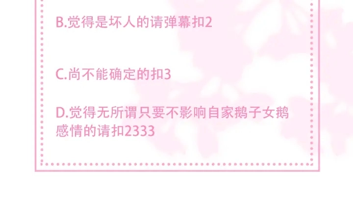 第121话 要同房了？126