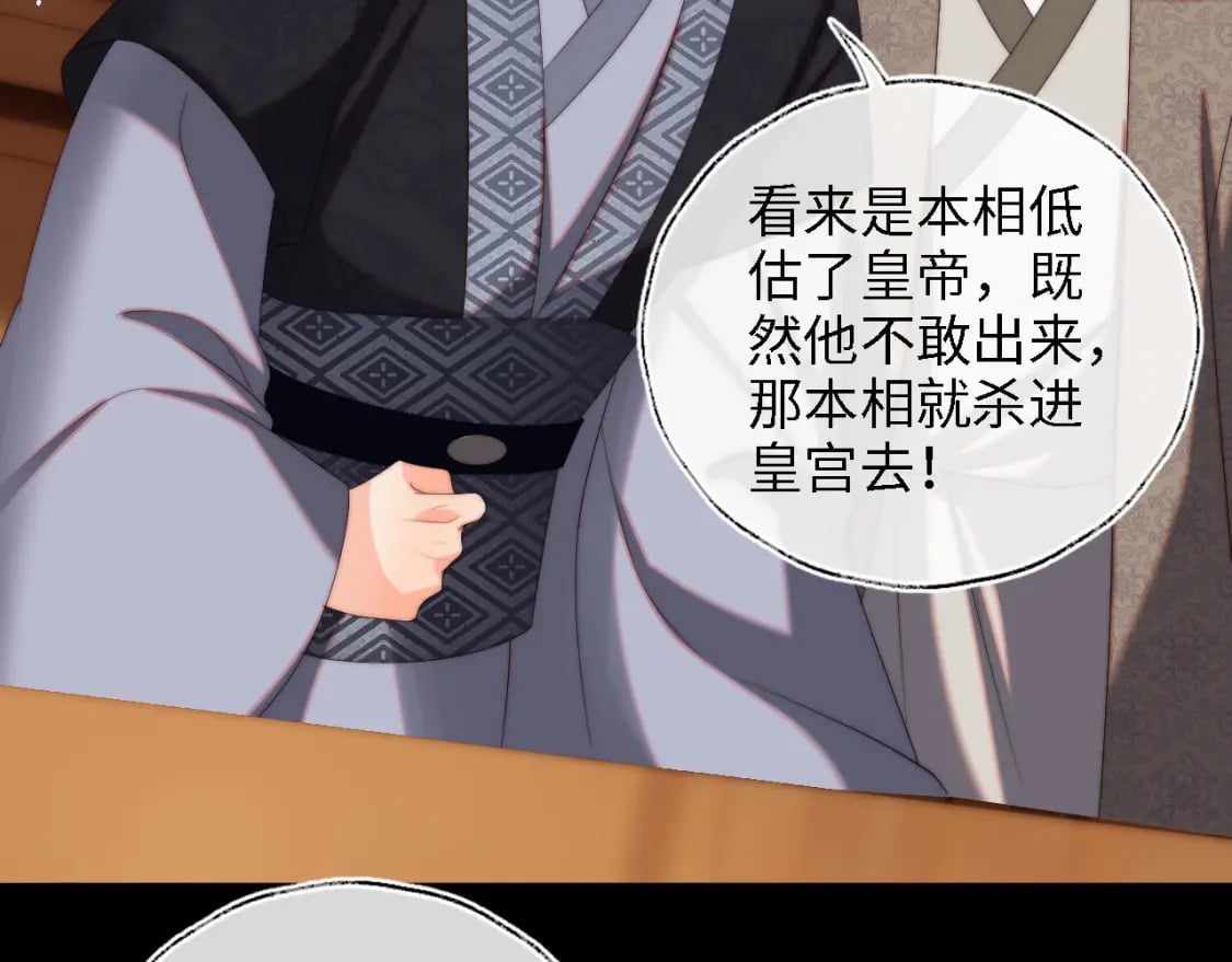 第41话 里应外合52