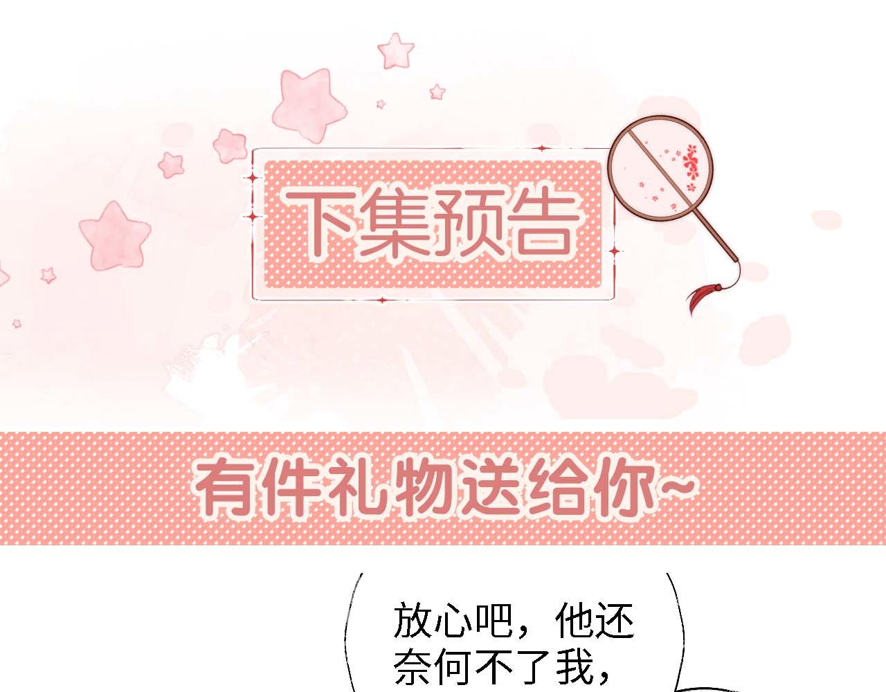 第12话 救救小恶女67