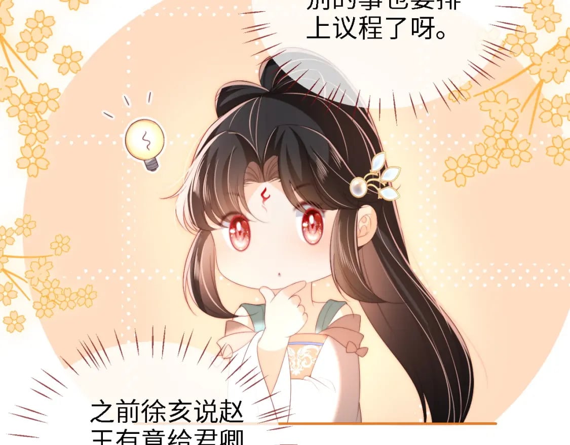 第37话 长大之后的事61