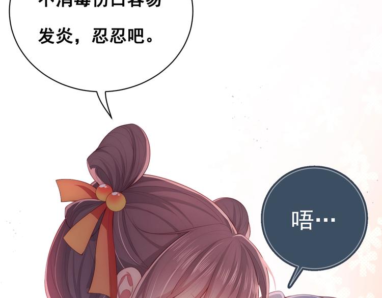 第2话 该怎样刷好感度？116