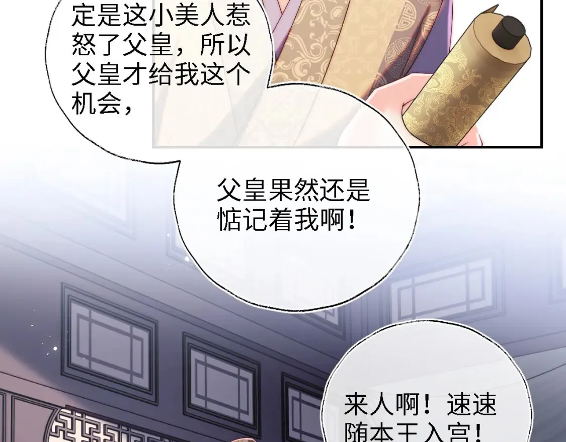 第19话 并肩作战52