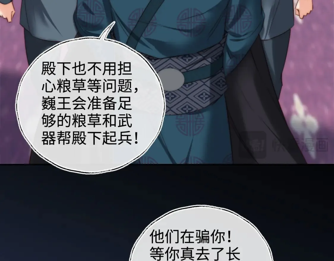 第81话 怕这一别成永别13
