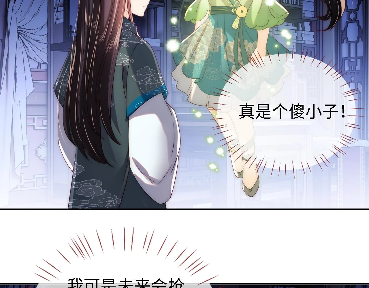 第23话 谁让我宠崽子呢5