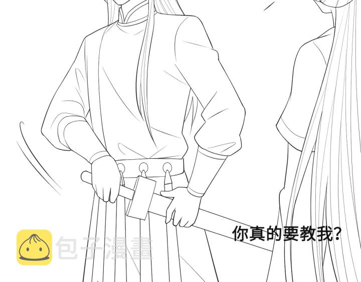 第30话 晚安就是我爱你106
