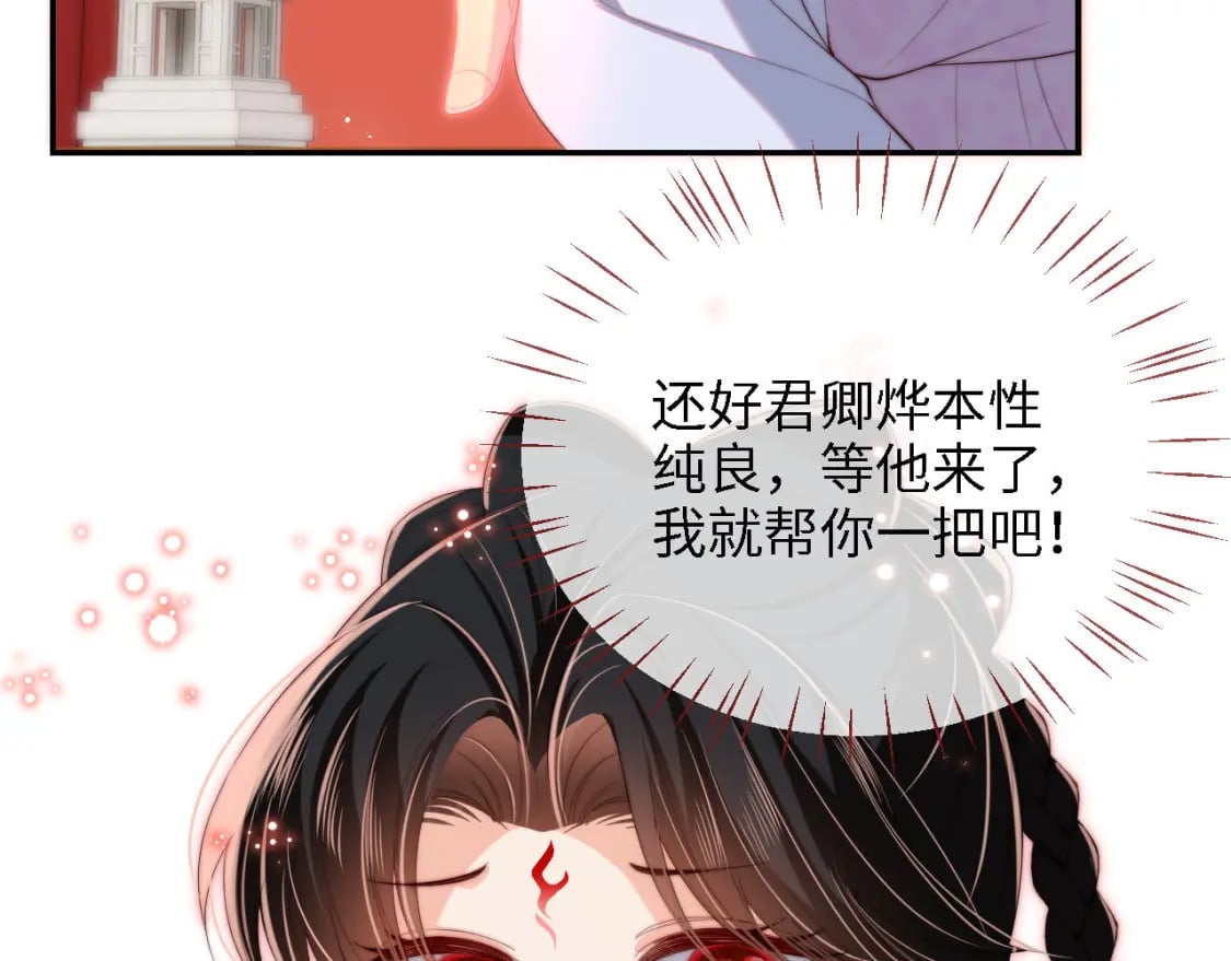 第44话 朝朝崩溃？14