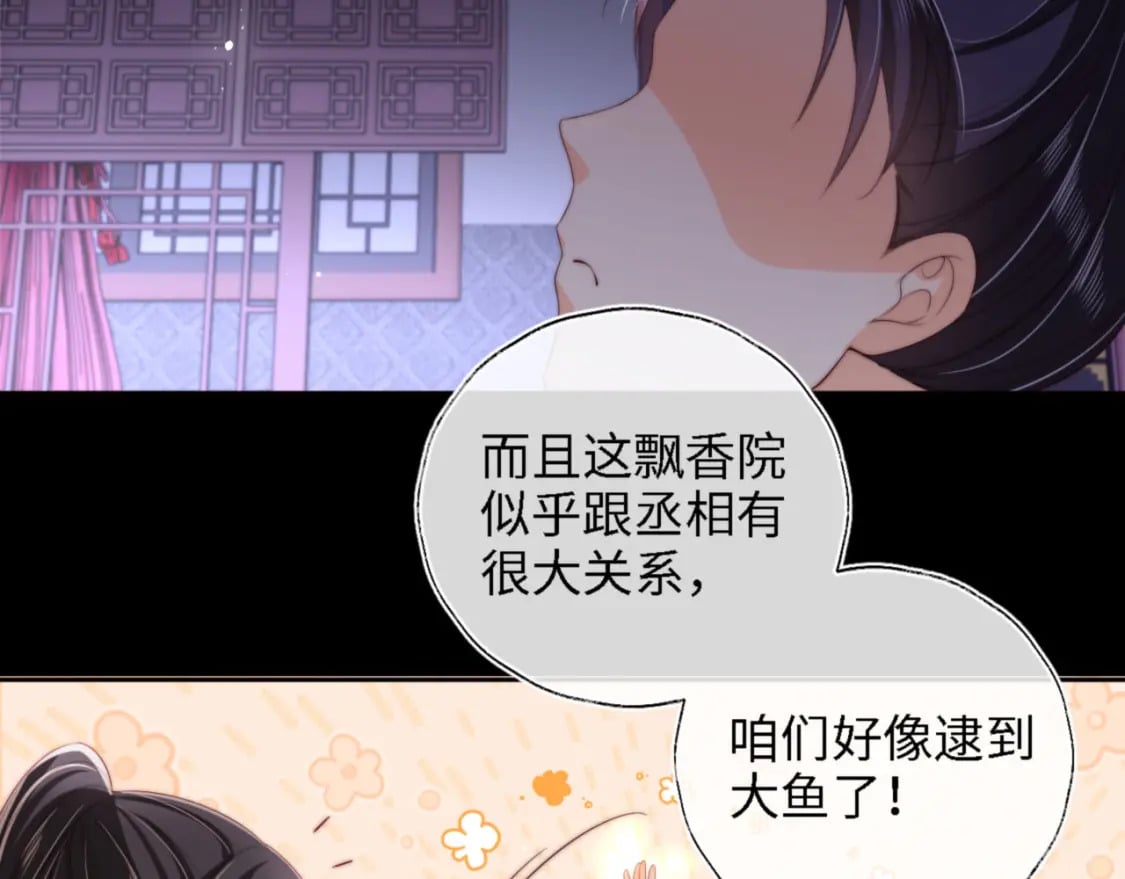 第36话 朝朝的秘密13