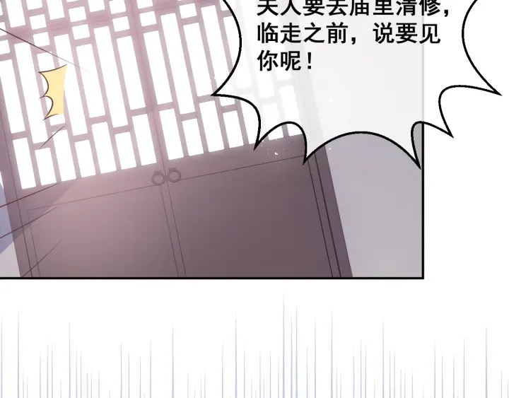 第25话 有人要害她？67