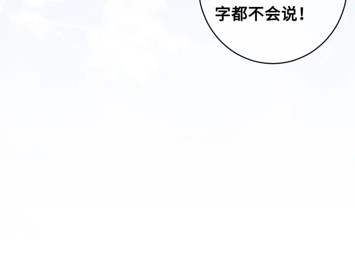 第7话 英雄救美？118