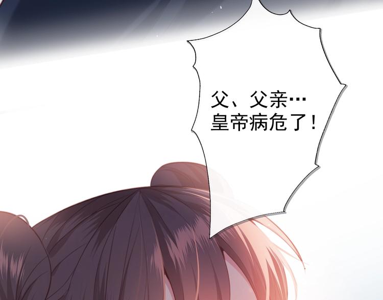 第1话 穿越当天就要杀了男主？129