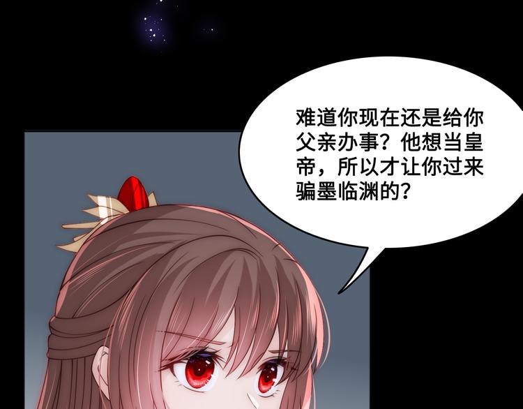 第131话 林之昭的真实身份43