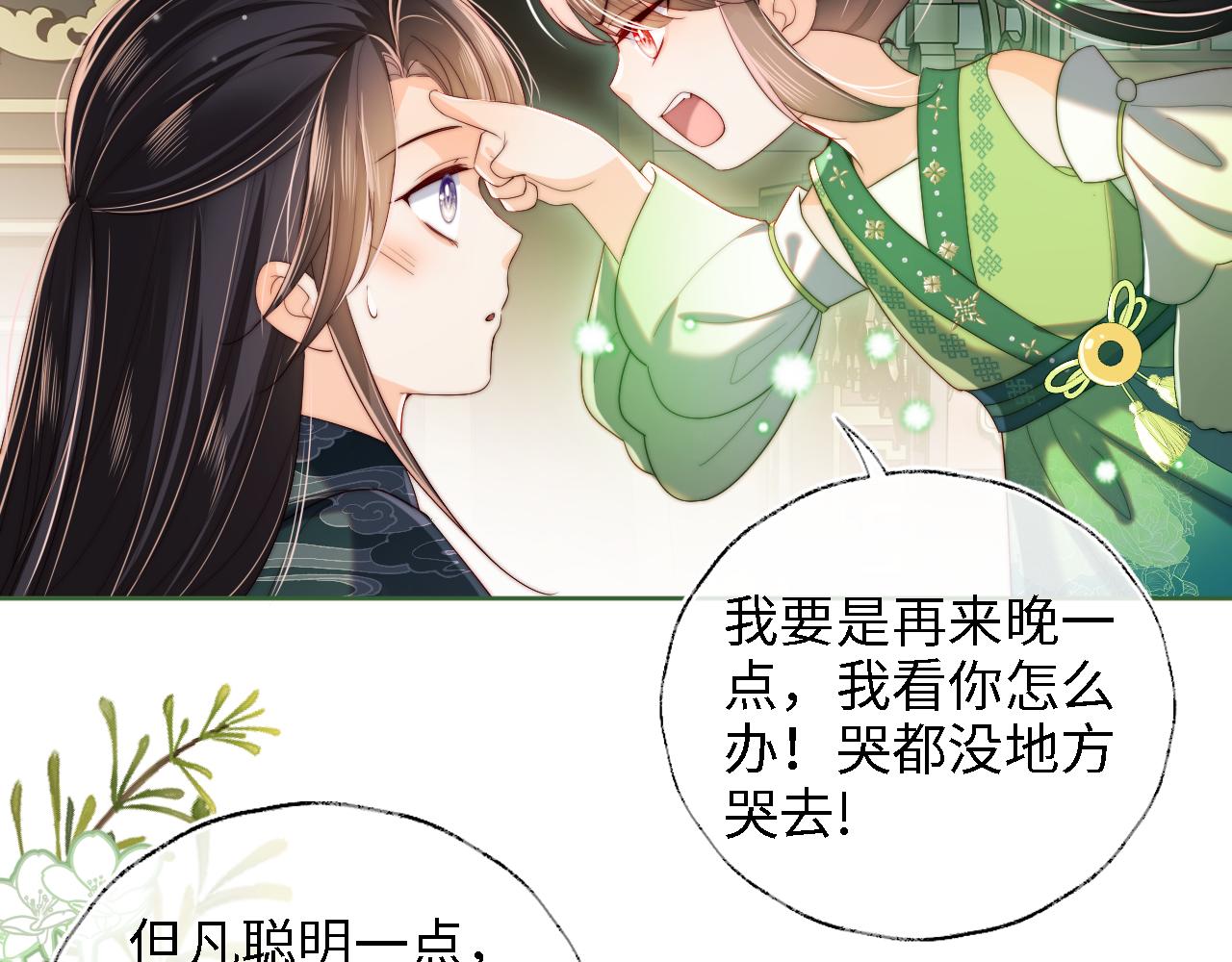 第21话 被夸了好开心44