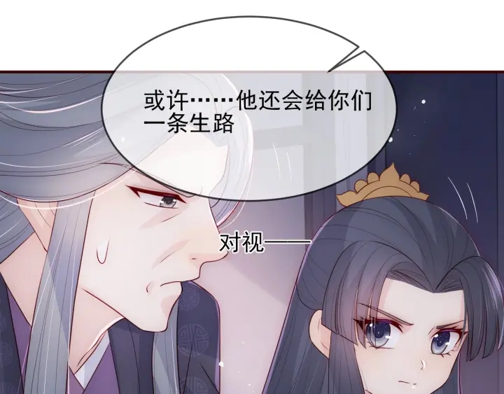 第64话 遭遇暗算57
