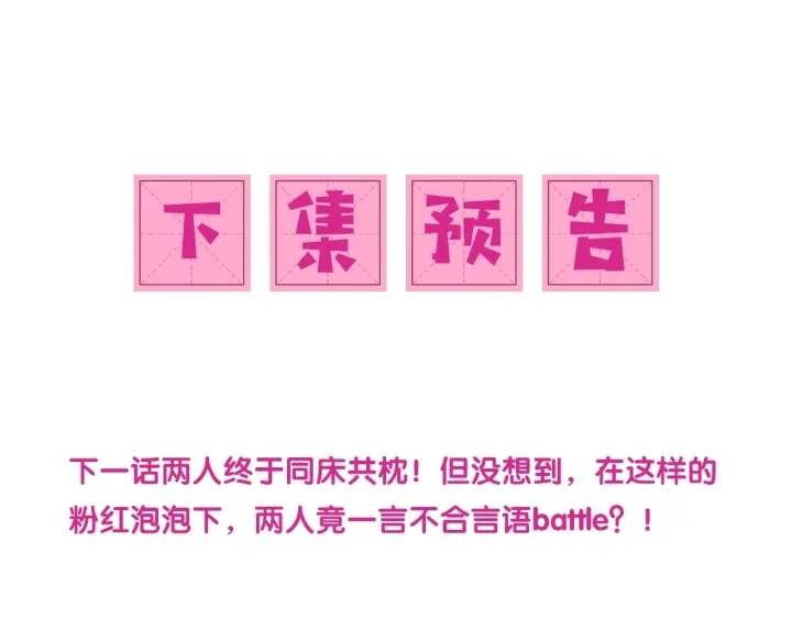 第29话 今晚陪陪我110