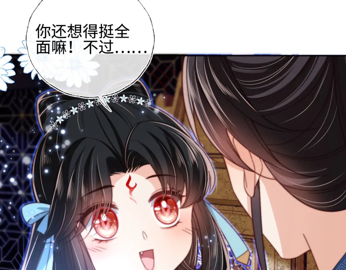 第48话 永远只为你效忠78