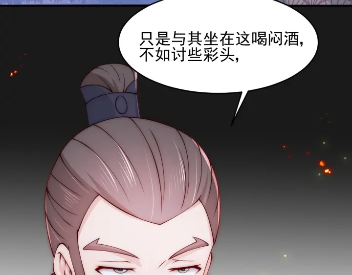 第80话 秋猎夜宴102