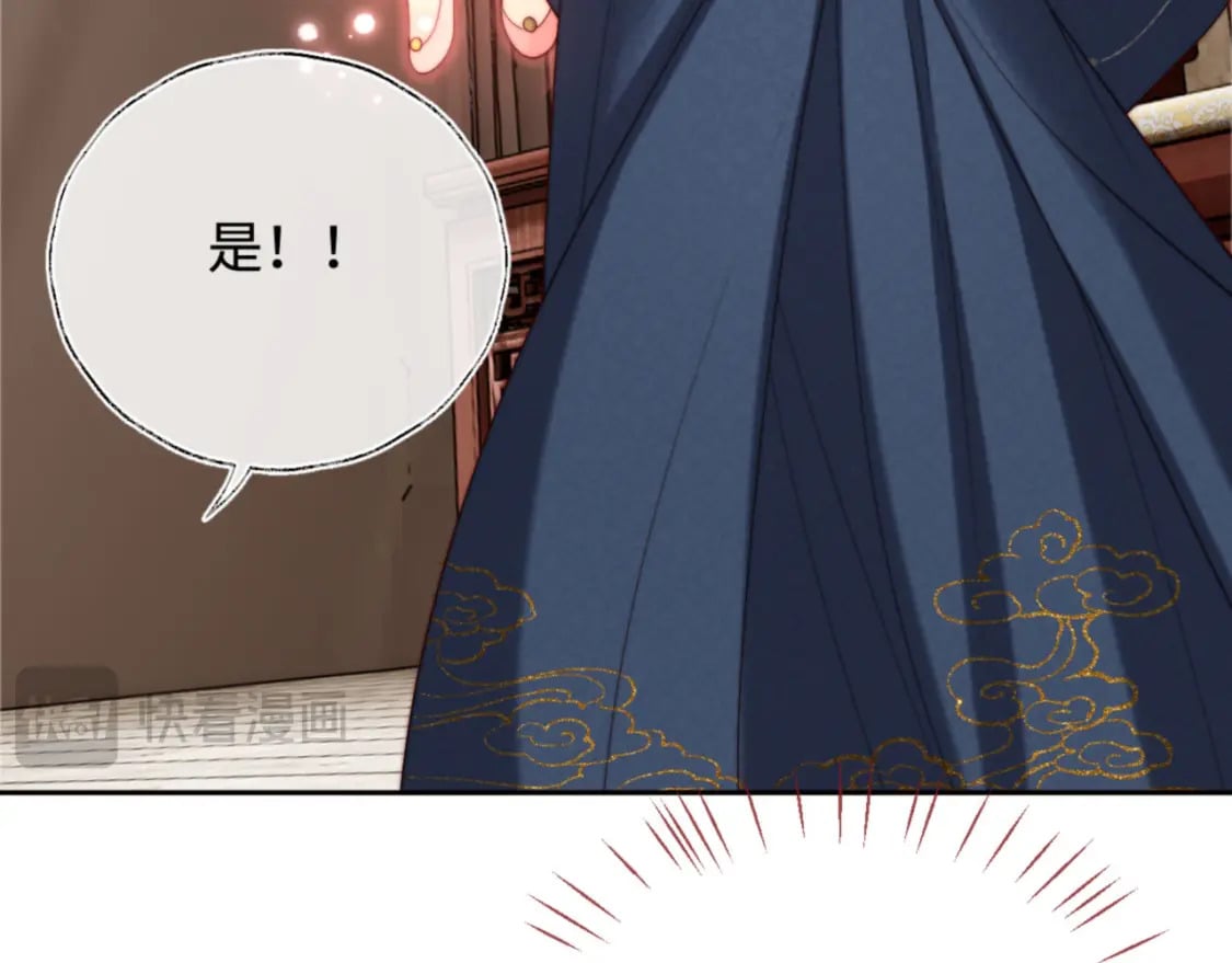 第53话 养的崽子长大了？15