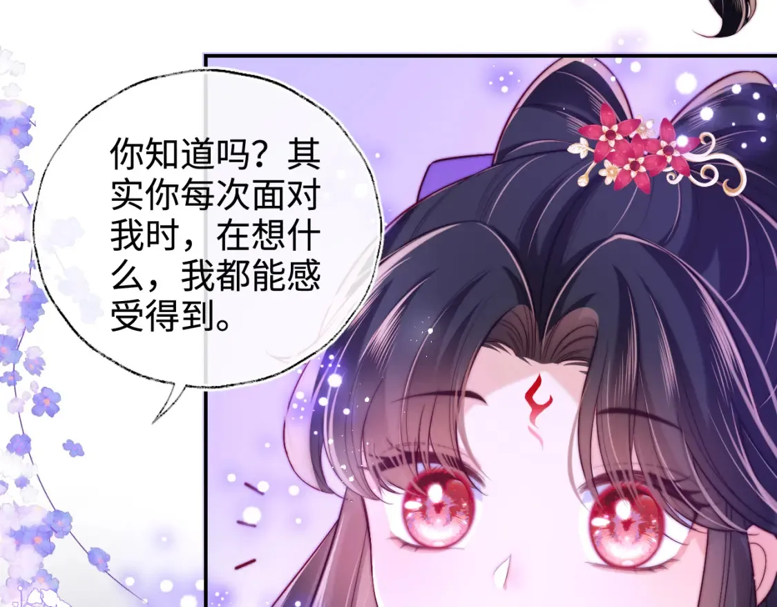 第56话 君卿烨惊天宣言13